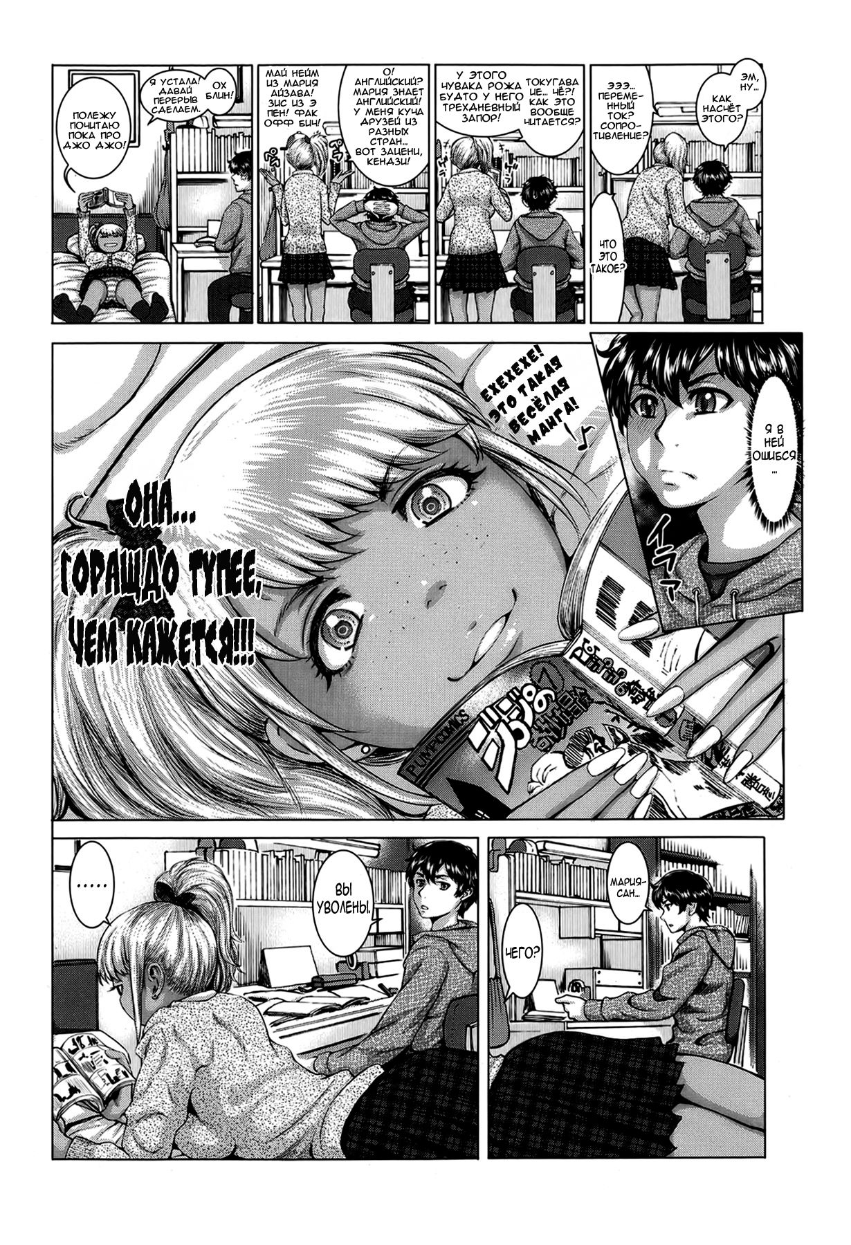 gkkmjk - Gyaru Katekyo Maji Kawaii page 4 full