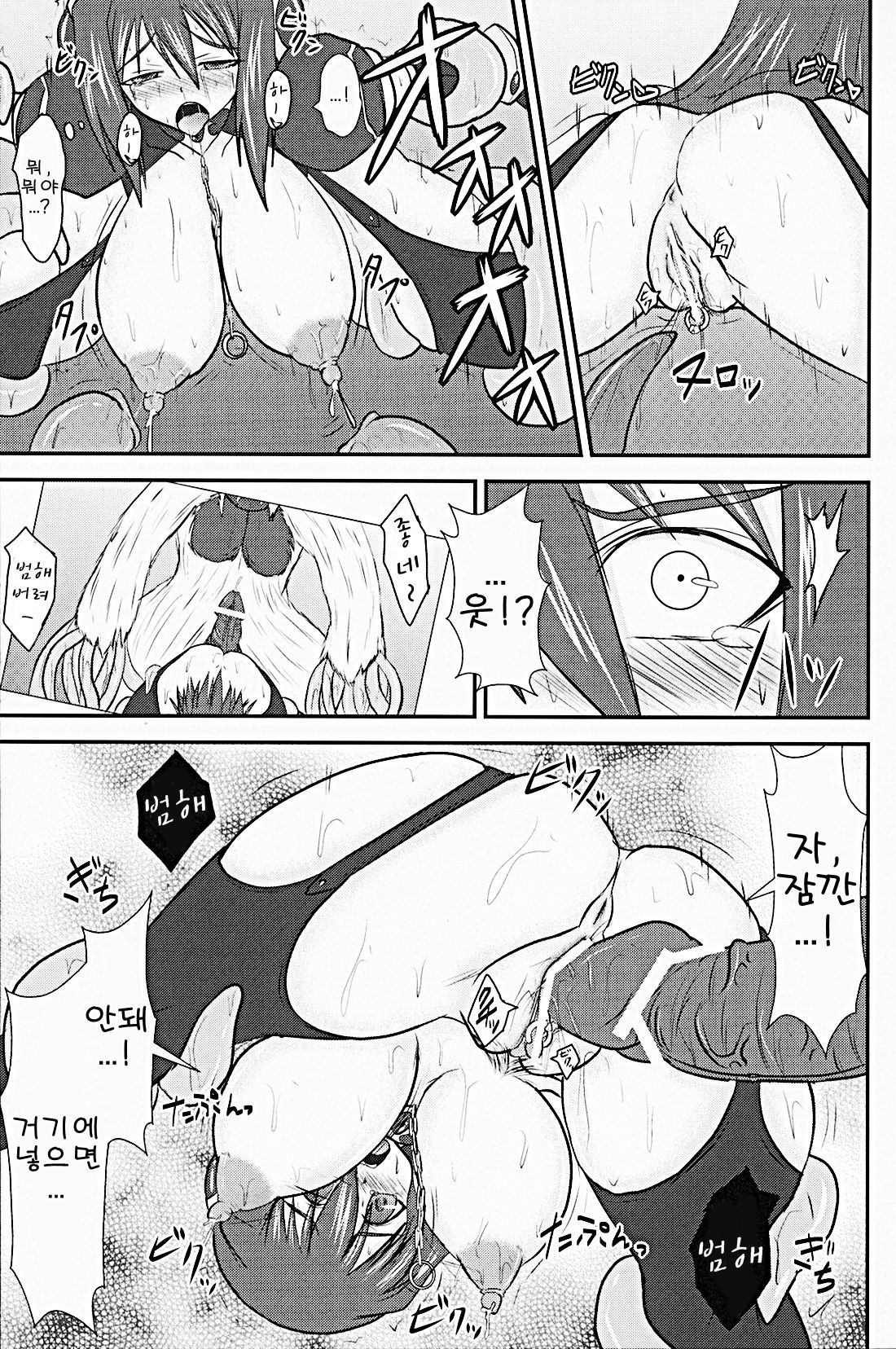 Shield Knight Elsain Vol. 9 SLAVE COLOSSEUM page 10 full