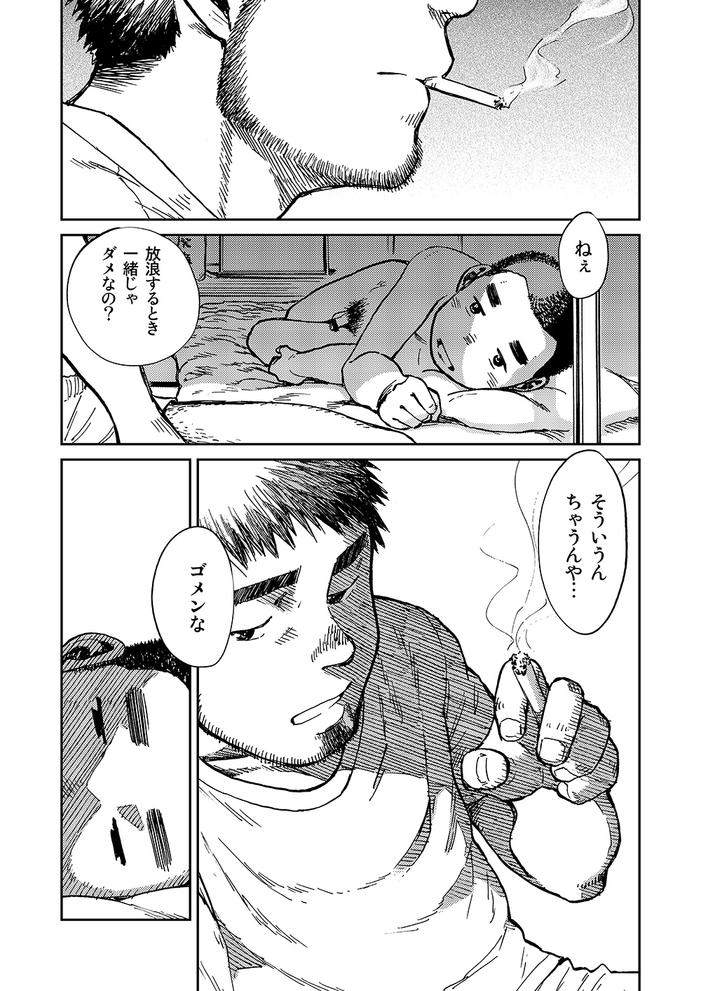 Manga Shounen Zoom Vol. 10 page 7 full