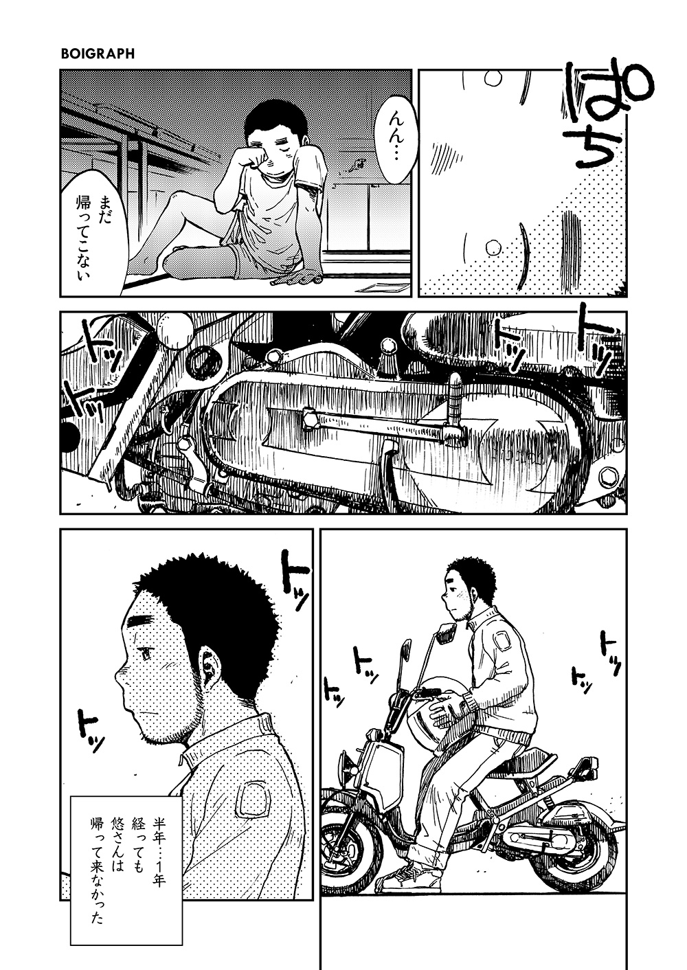 Manga Shounen Zoom Vol. 10 page 9 full
