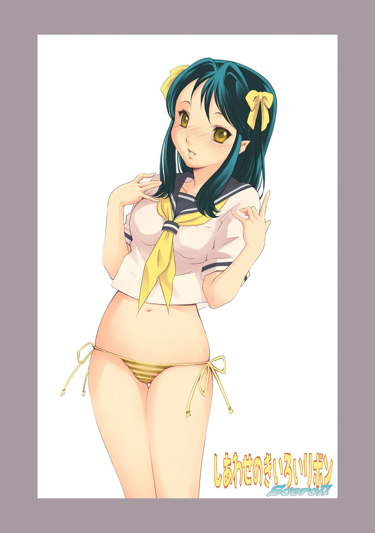 Shiawase no Kiiroi Ribbon - Sceroll page 3 full