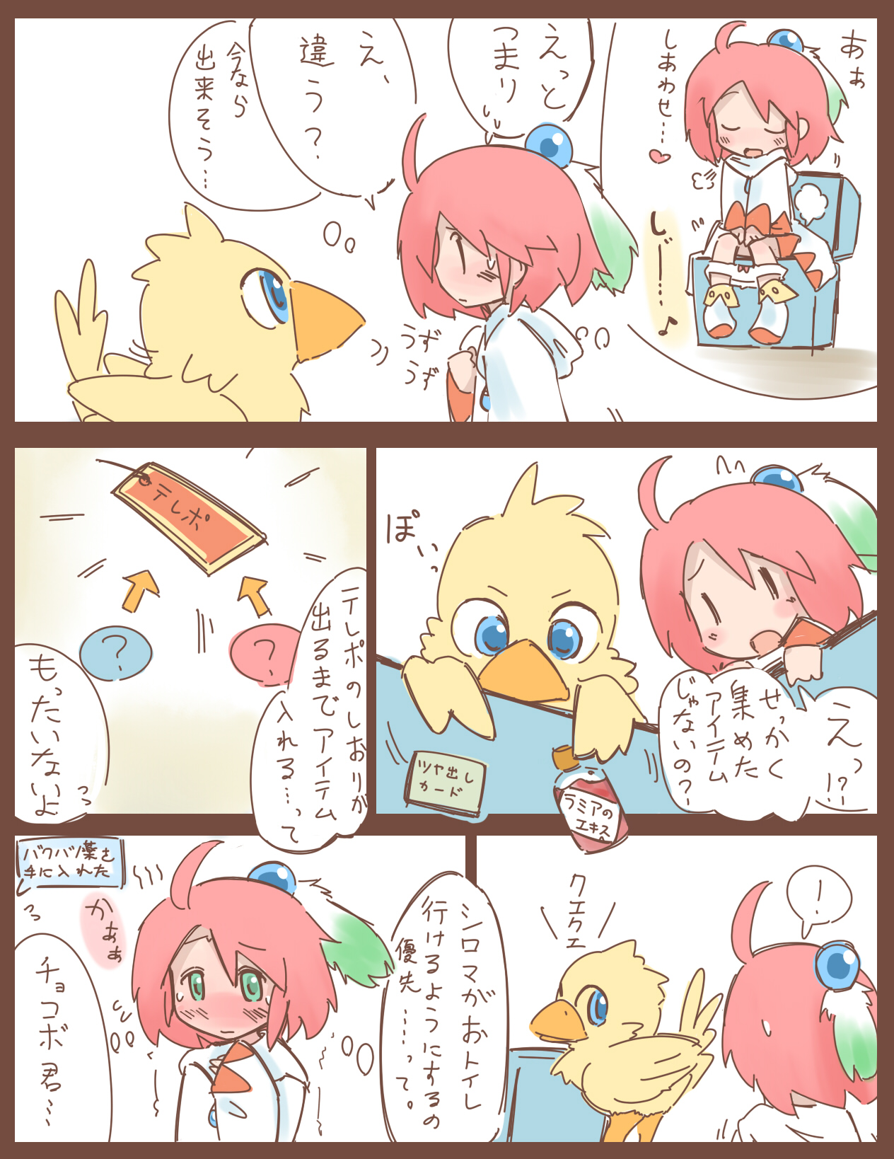 Shiroma fights the urge to urinate + Shiroma's home water supply is cut off page 10 full