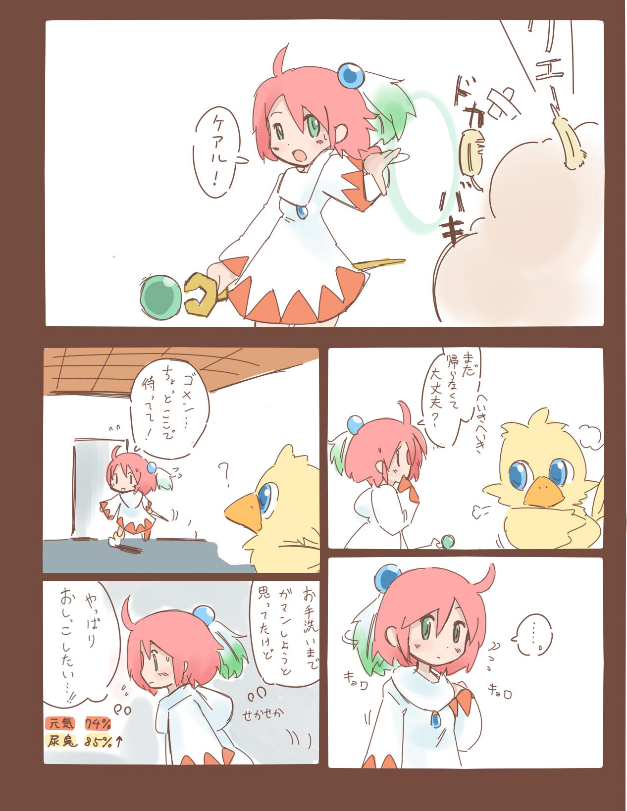 Shiroma fights the urge to urinate + Shiroma's home water supply is cut off page 2 full