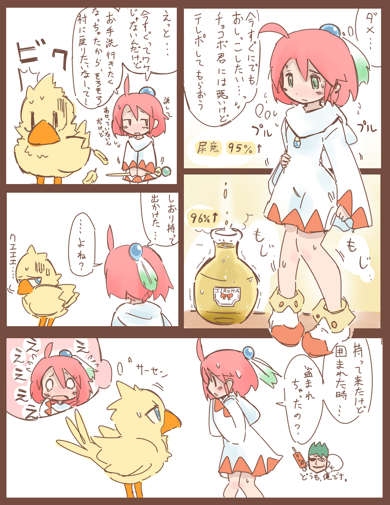 Shiroma fights the urge to urinate + Shiroma's home water supply is cut off page 6 full
