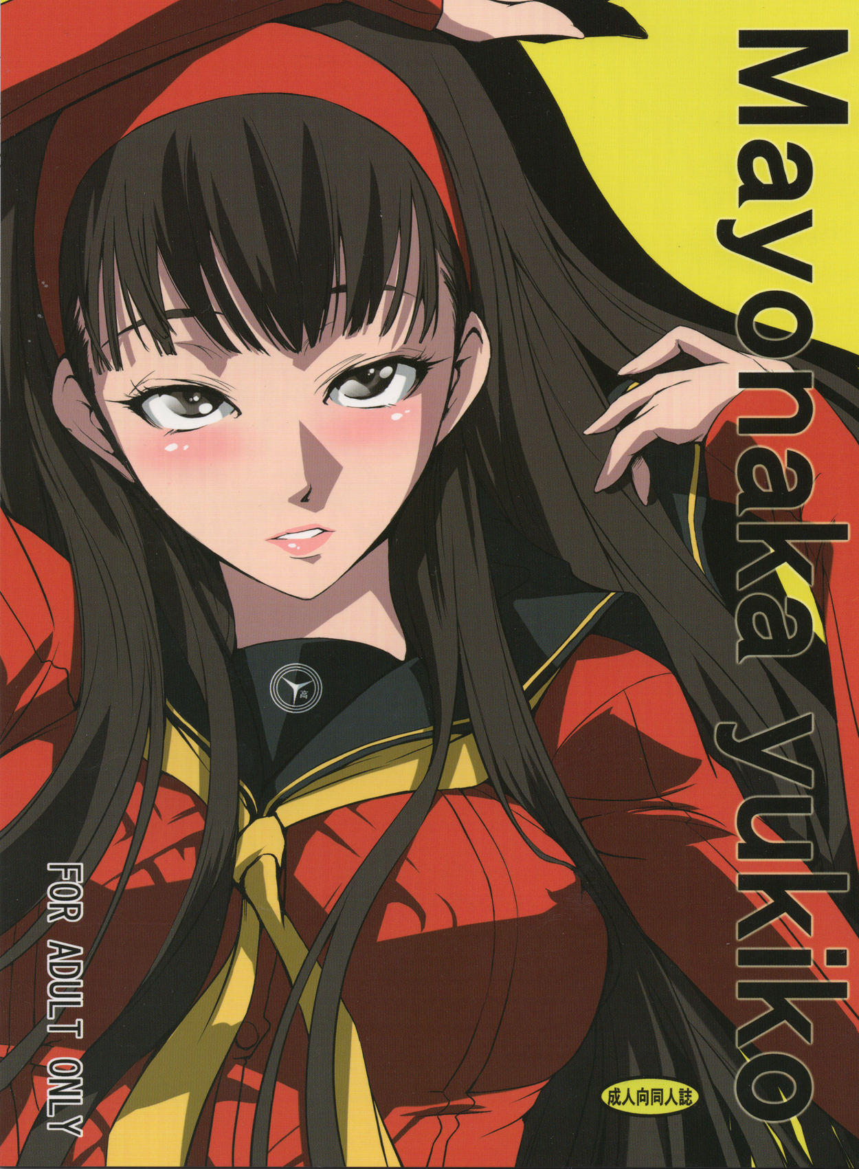Mayonaka Yukiko page 1 full