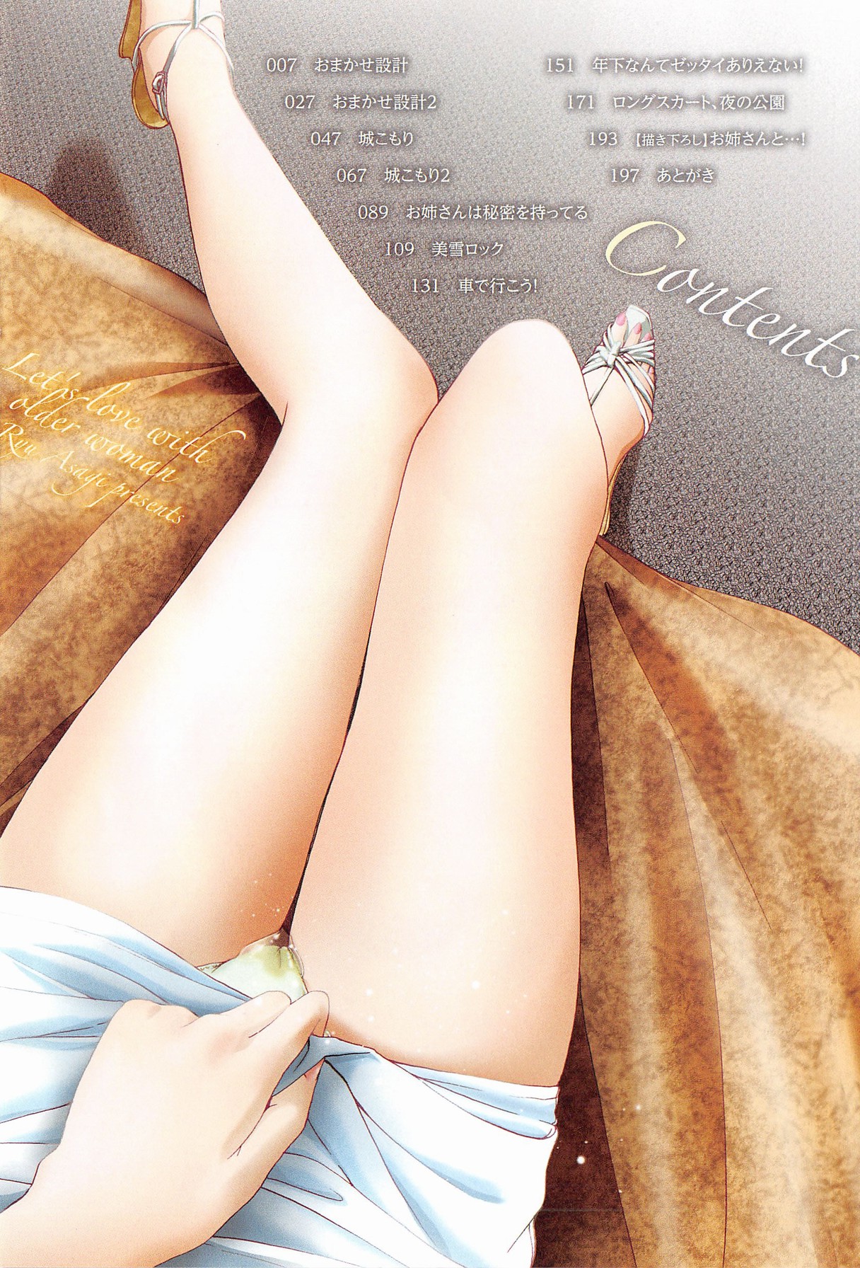Onee-san to Koi Shiyou | Loving an Older Woman page 6 full