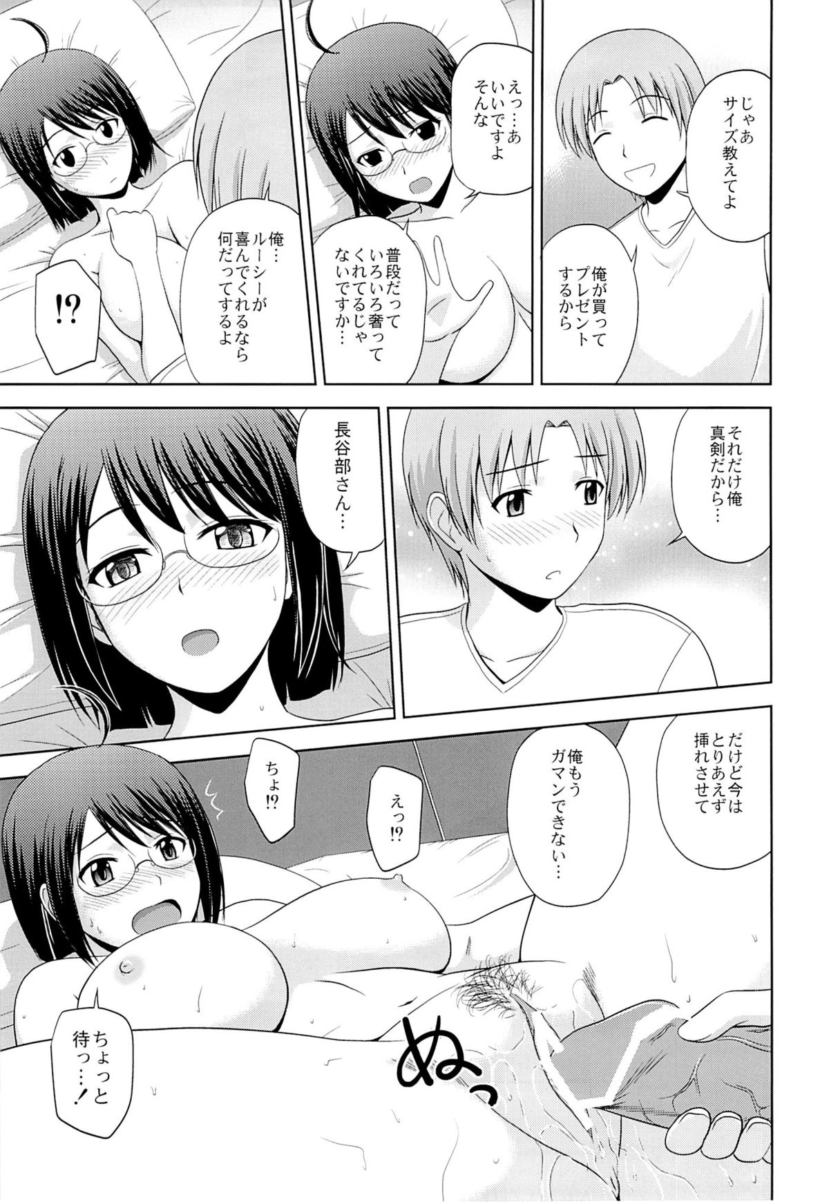 Sexuality x Service page 8 full