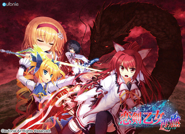Koiken Otome ~Revive~ page 1 full