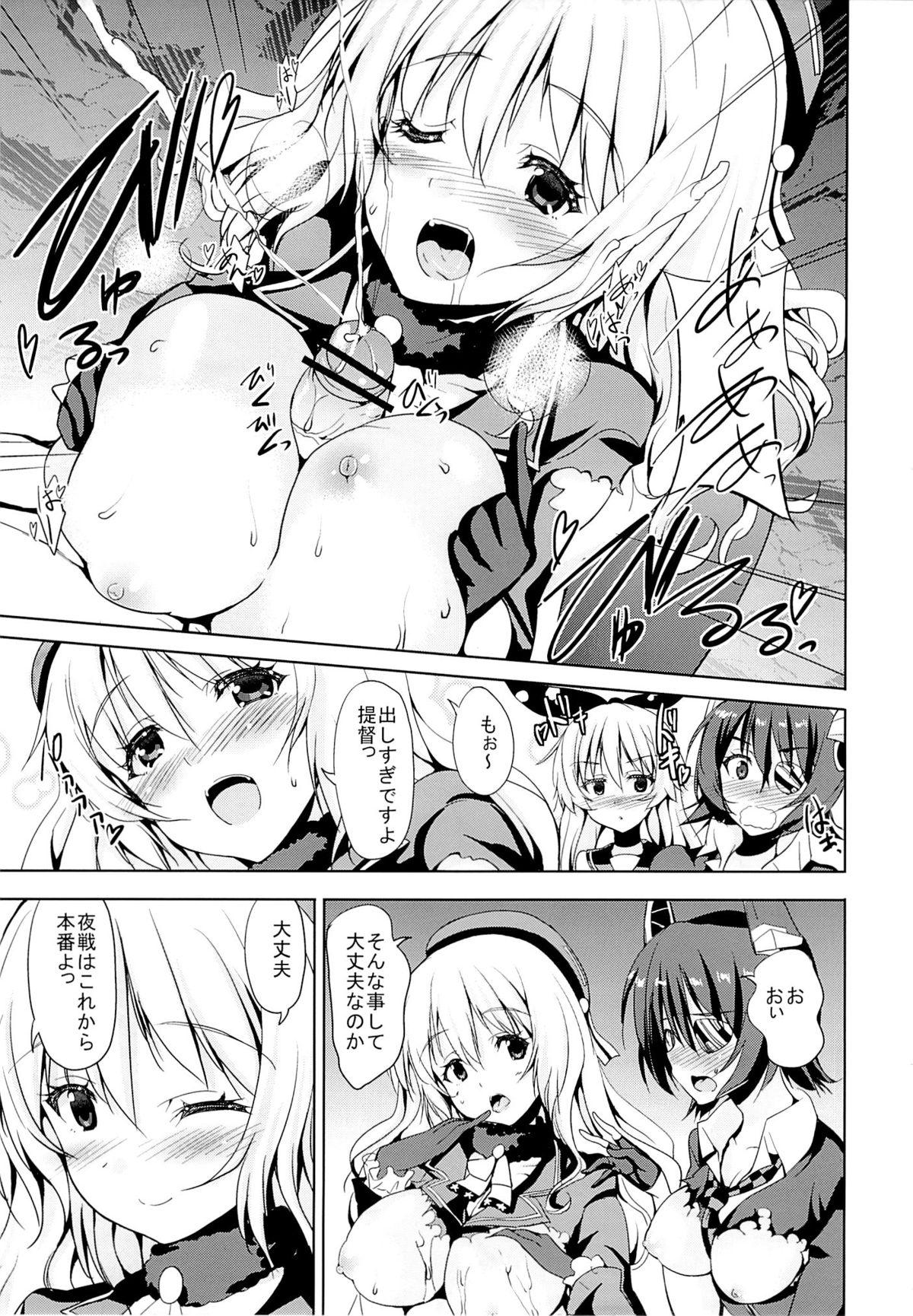 Sweet Collection page 8 full