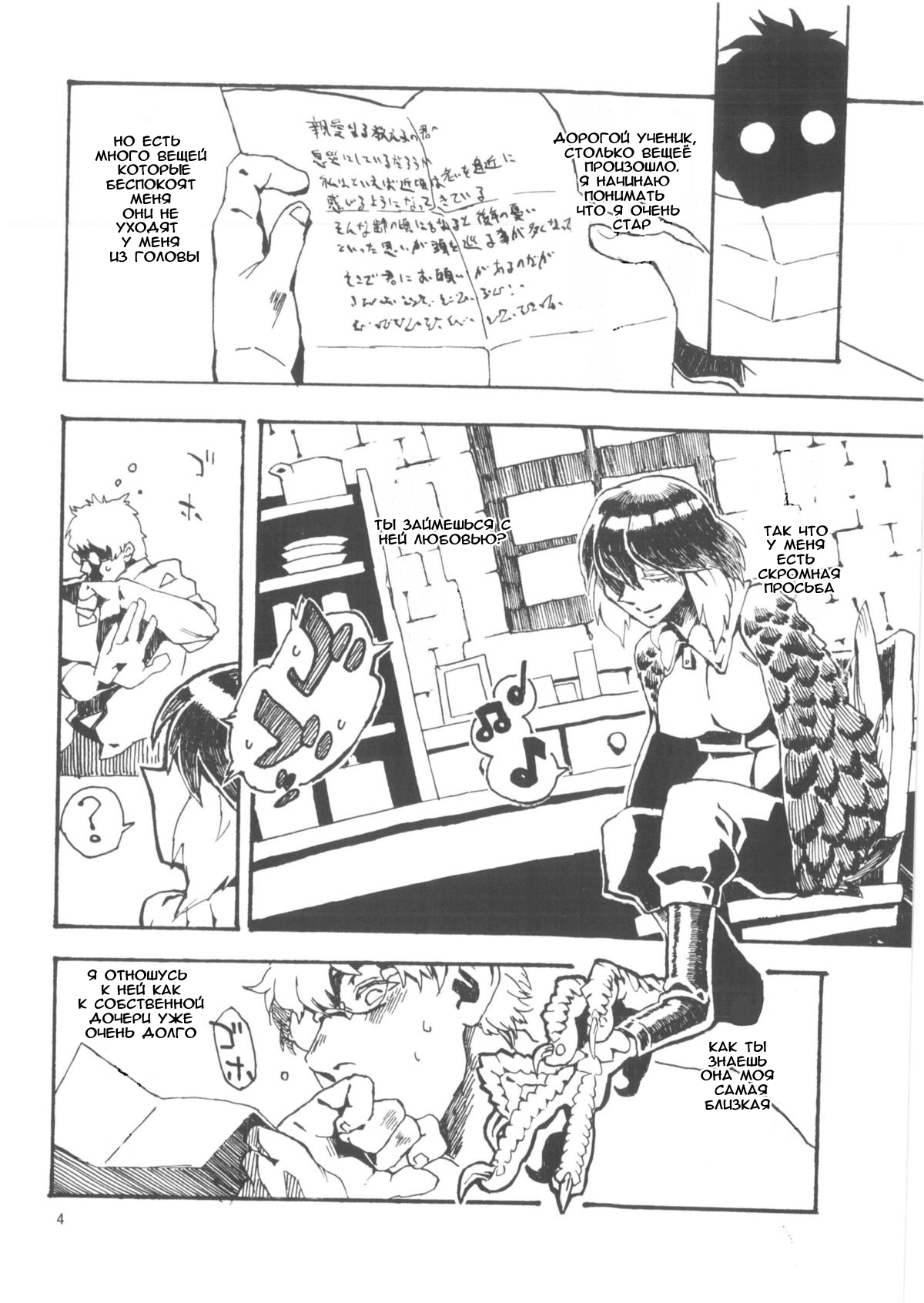 Jingai Shunman 6 page 5 full