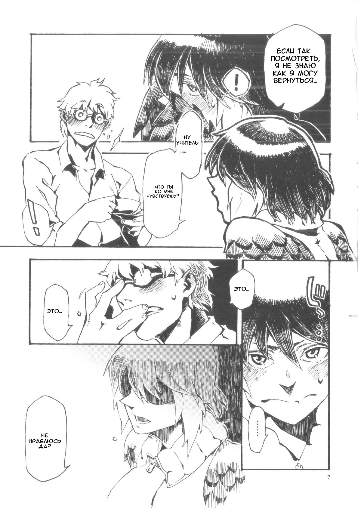 Jingai Shunman 6 page 8 full