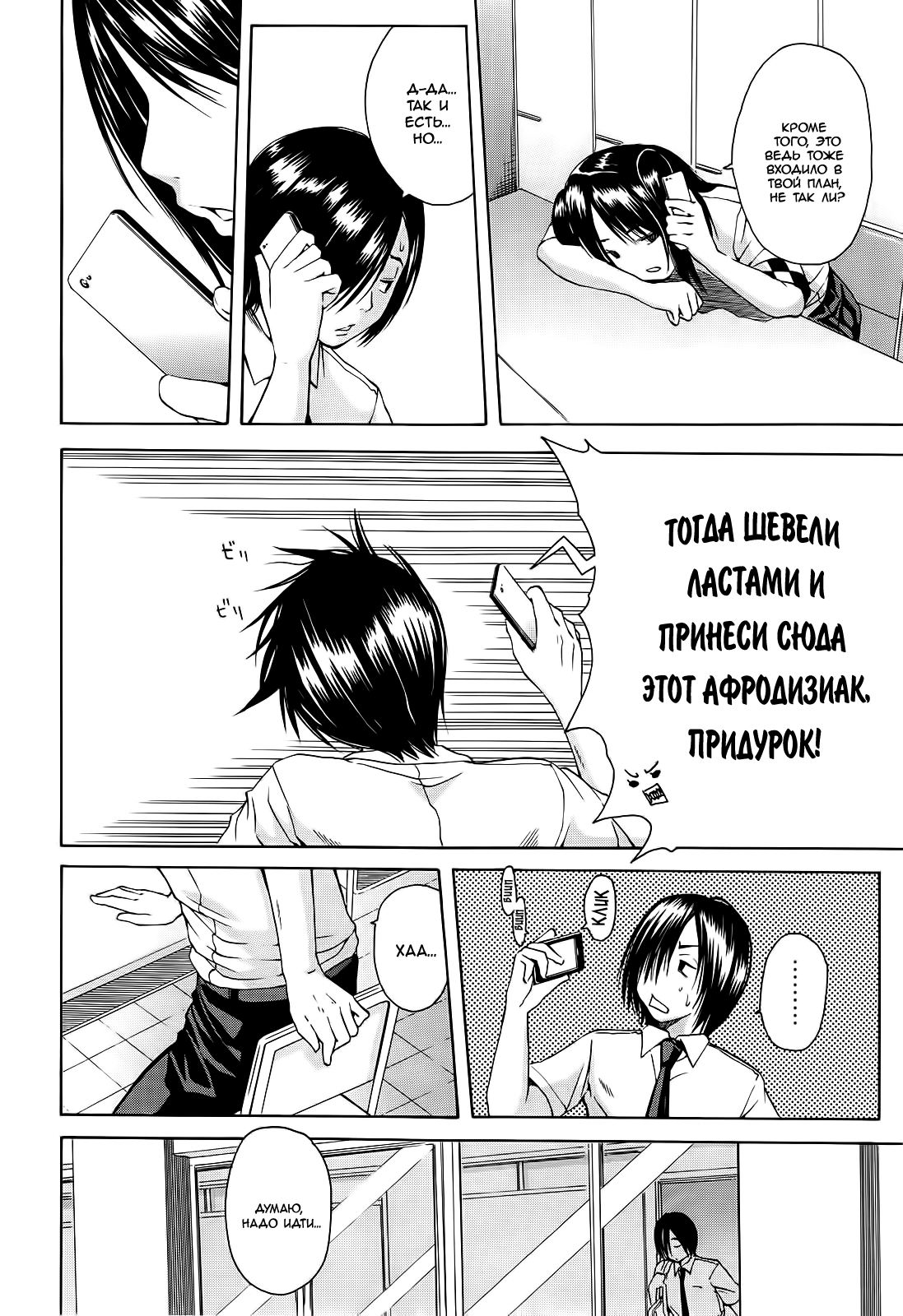 Kuro no Biyaku Chuuhen page 2 full