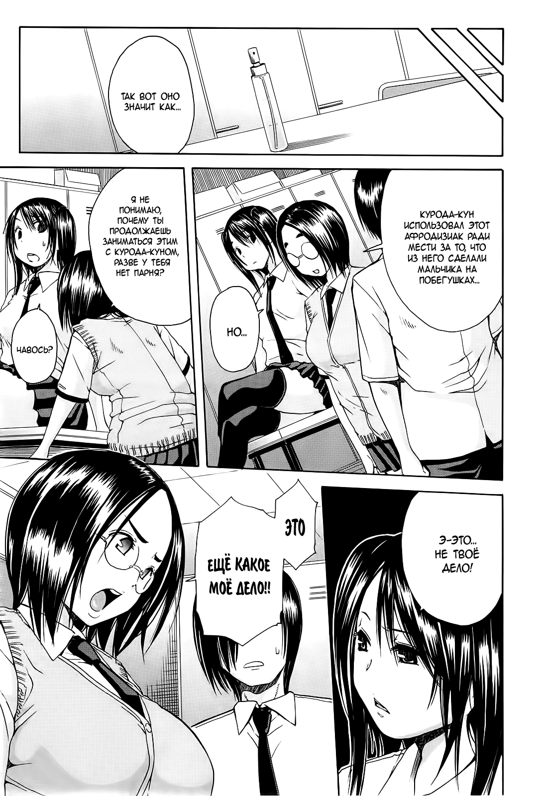 Kuro no Biyaku Chuuhen page 9 full