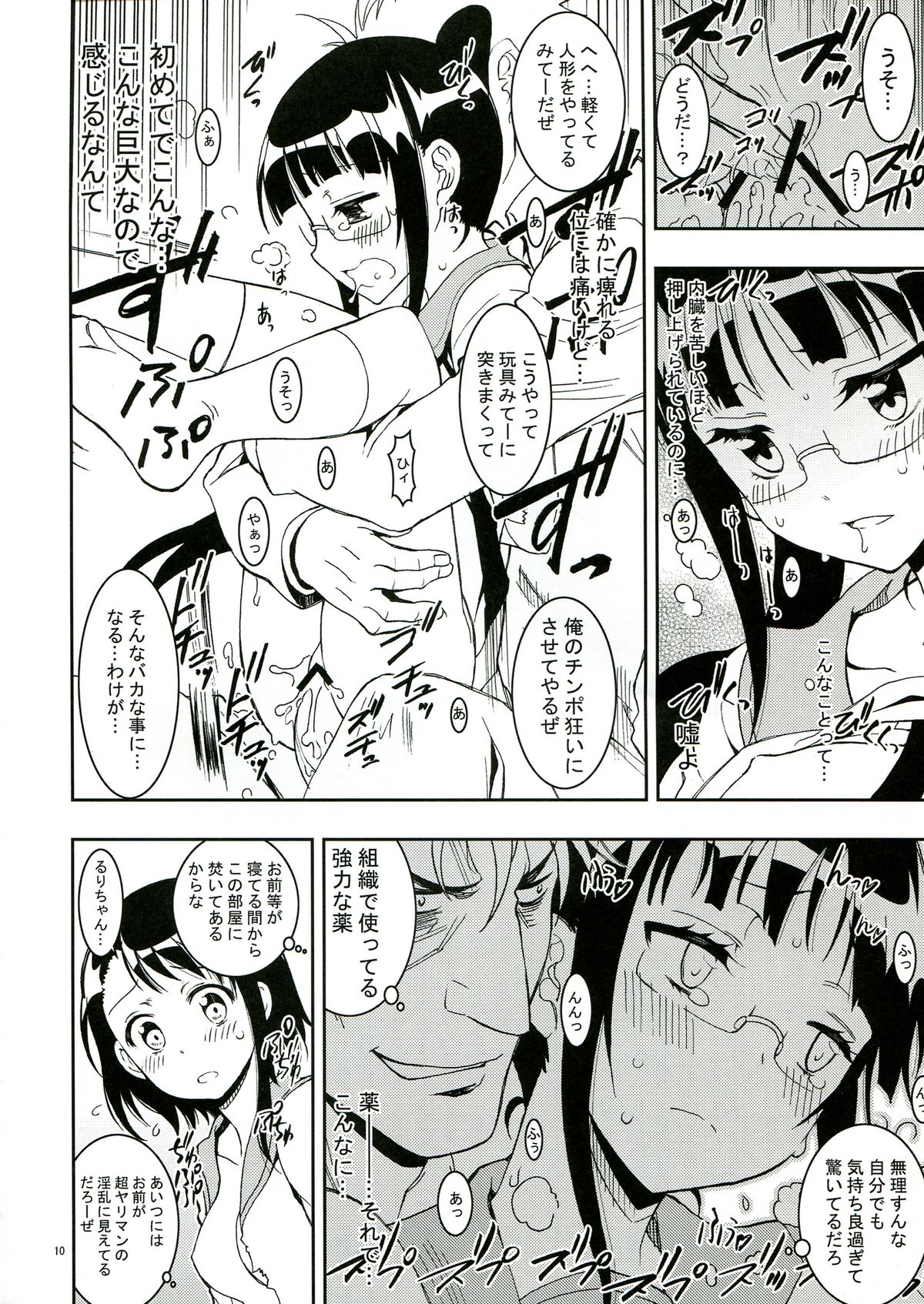 Nisenisekoi 2 page 10 full
