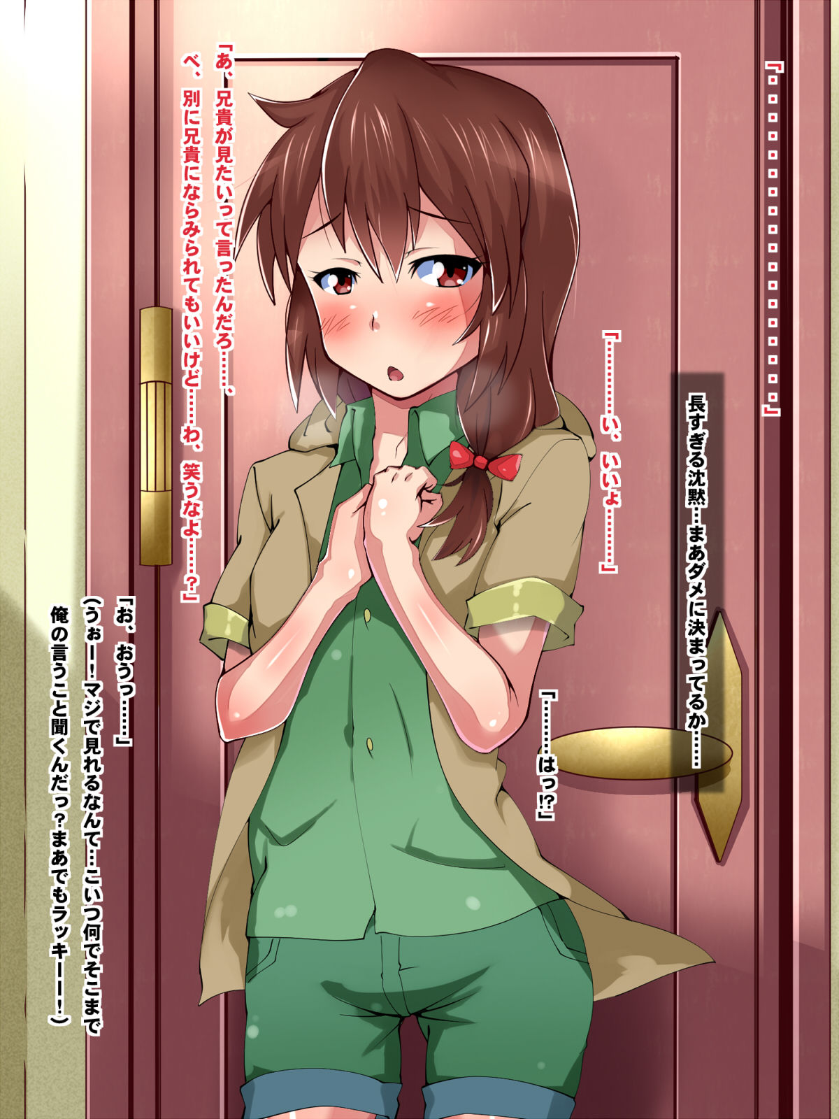 Kyoudai nanoni Otouto ga Sukisugite Shouganai → Ore ni Meromero na Otouto to Hotel de Hamemakuri page 4 full