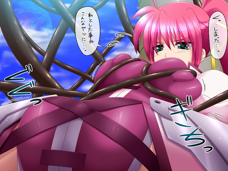 Nanoha☆Tentacle A's page 9 full