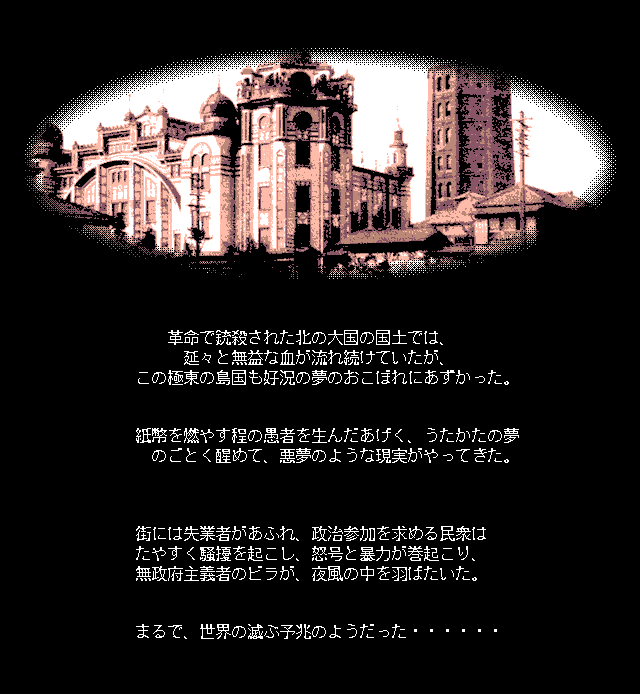 Jorougumo ~Jubaku no Mesudorei-tachi~ page 4 full