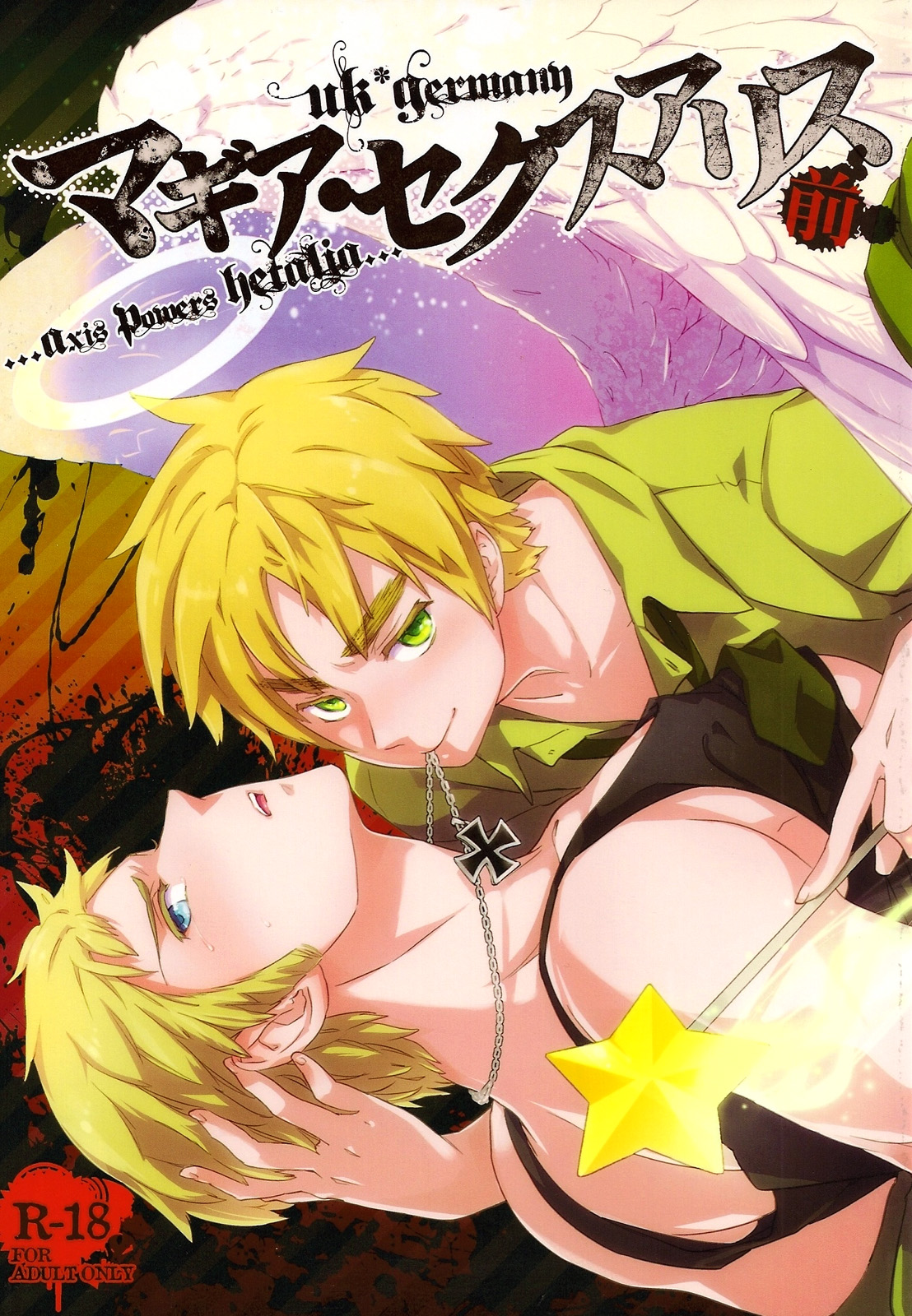 Magia Sexualis 1 page 1 full