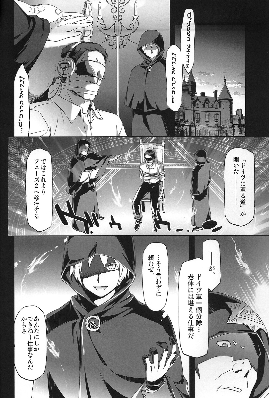 Magia Sexualis 1 page 3 full