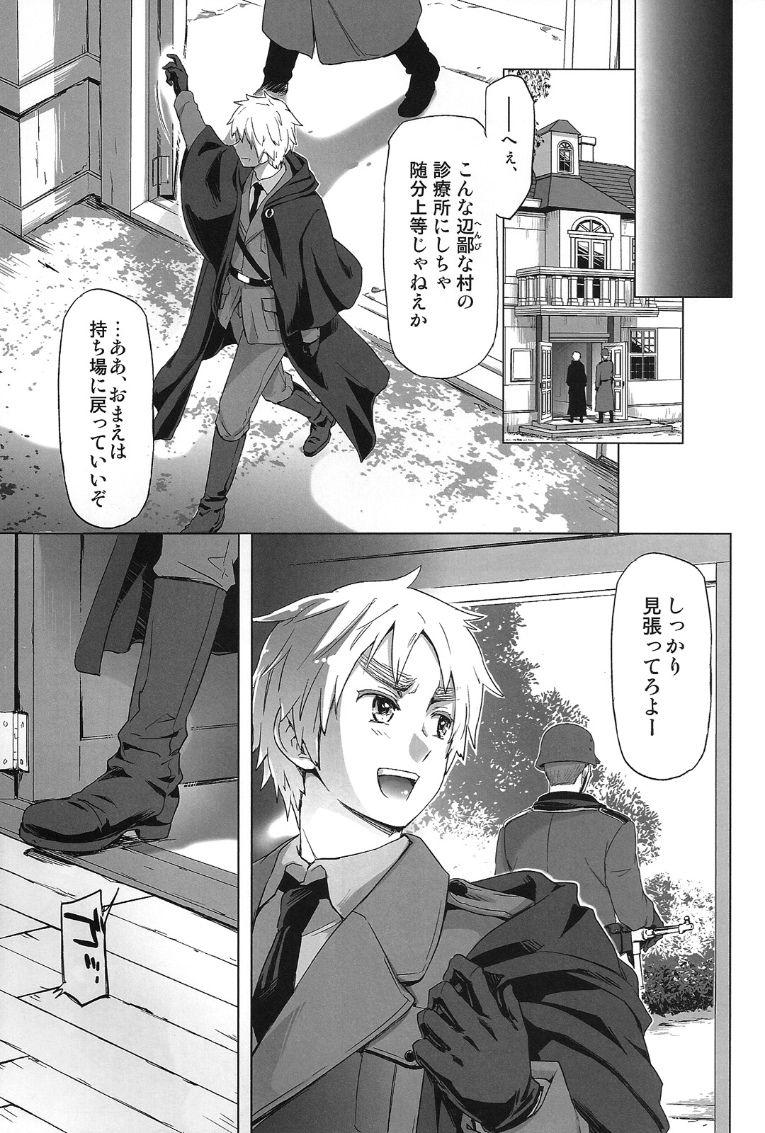 Magia Sexualis 1 page 6 full