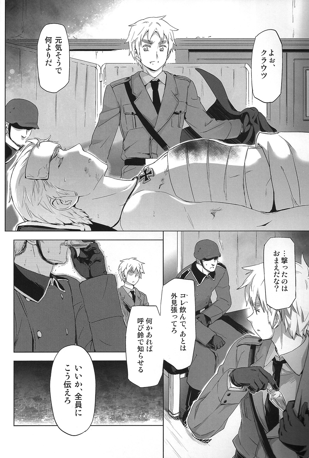 Magia Sexualis 1 page 7 full