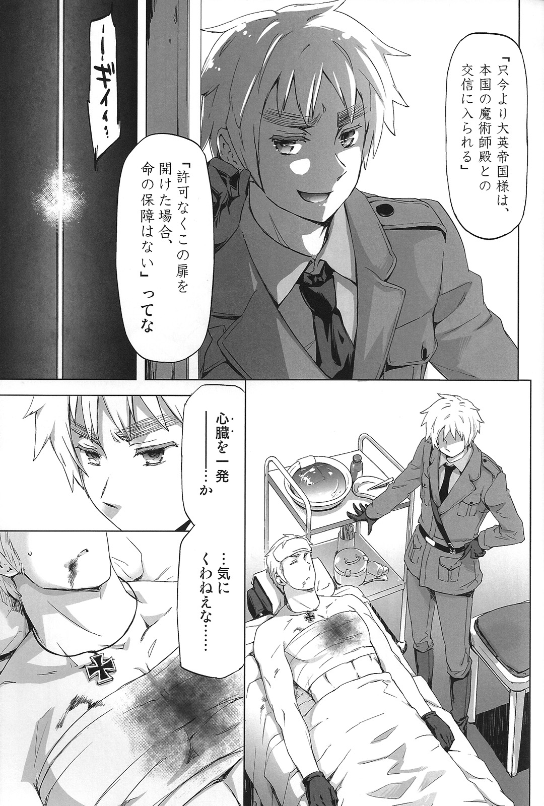 Magia Sexualis 1 page 8 full