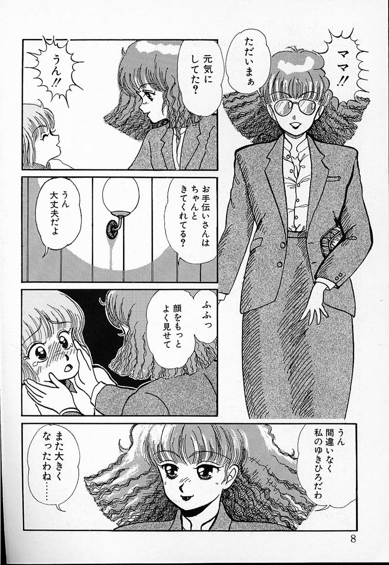 DOKU KINOKO 1 page 5 full