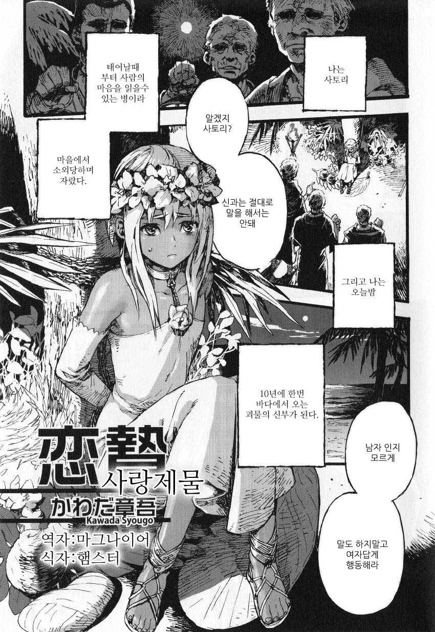 Koinie page 1 full