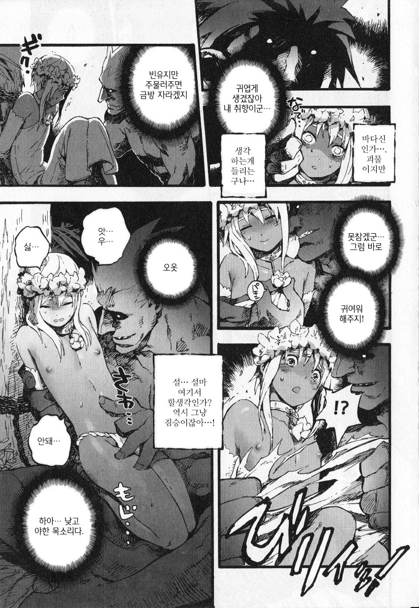 Koinie page 3 full