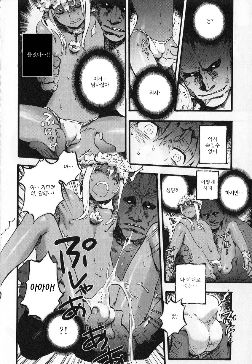 Koinie page 4 full