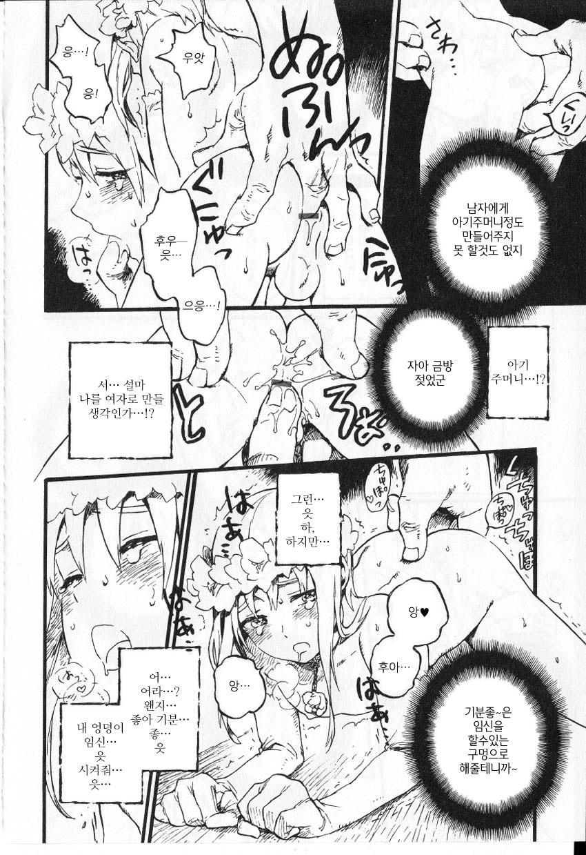 Koinie page 6 full