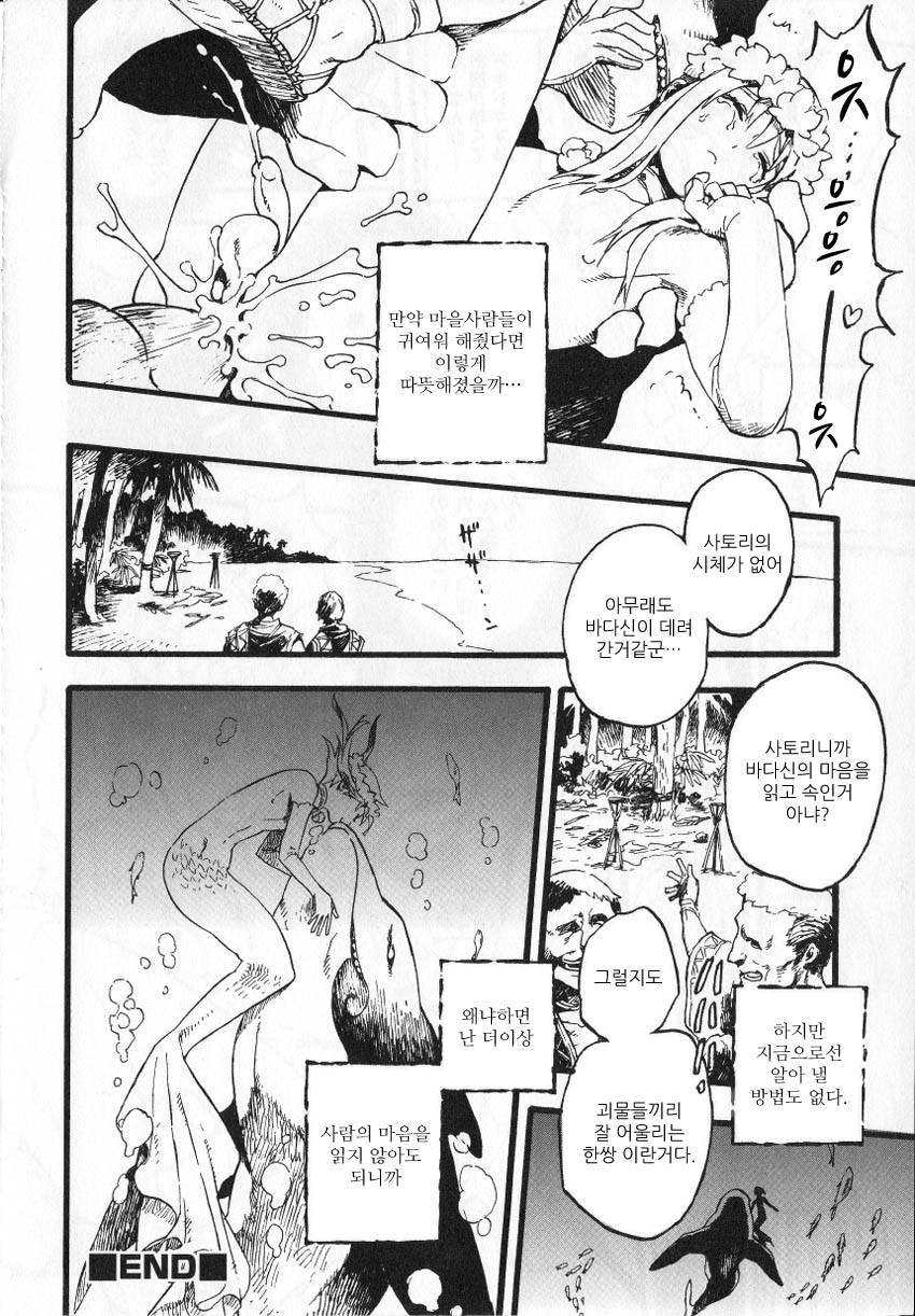 Koinie page 8 full
