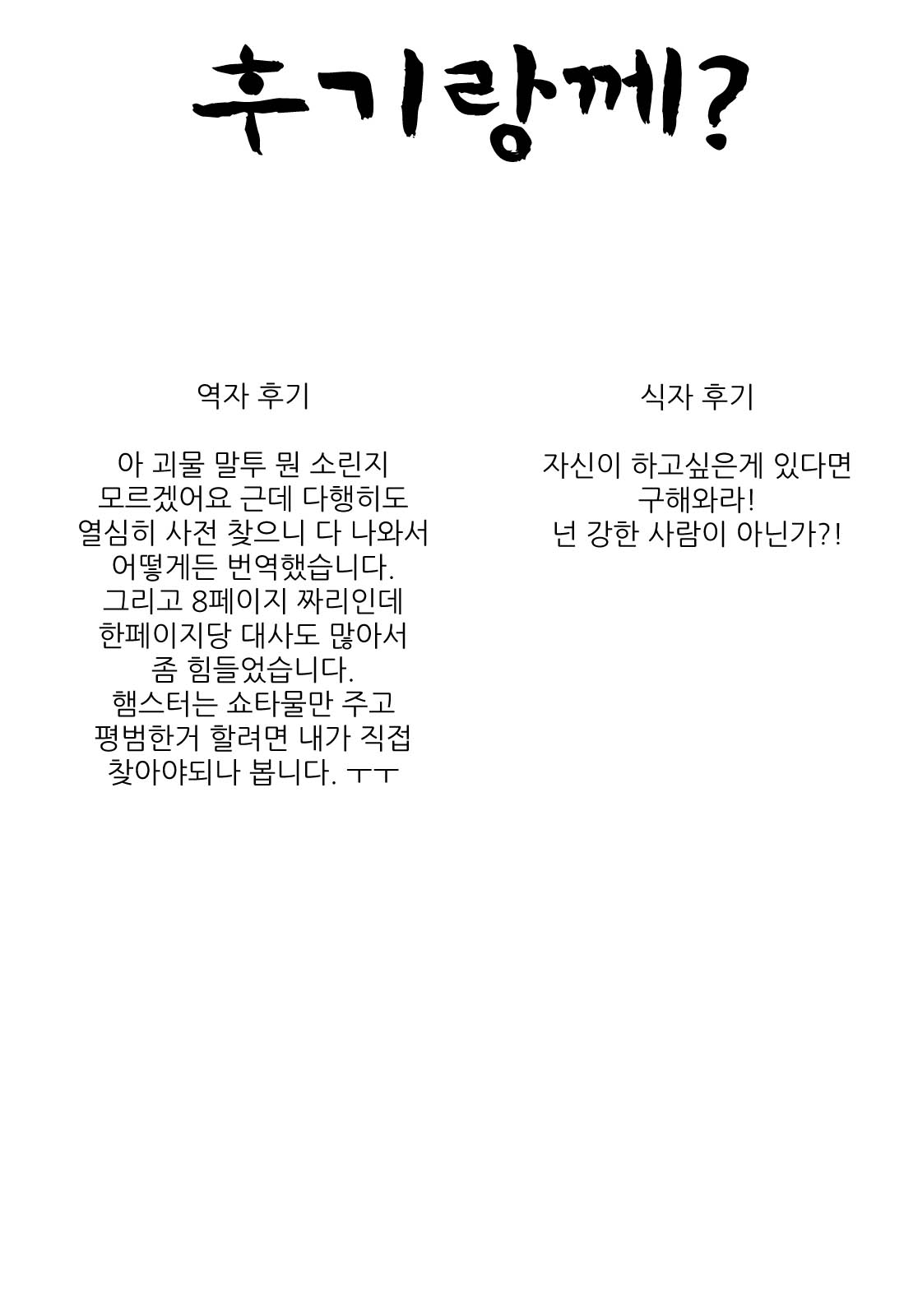 Koinie page 9 full