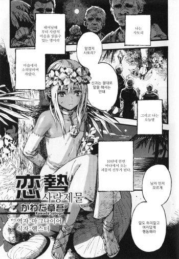 Koinie cover