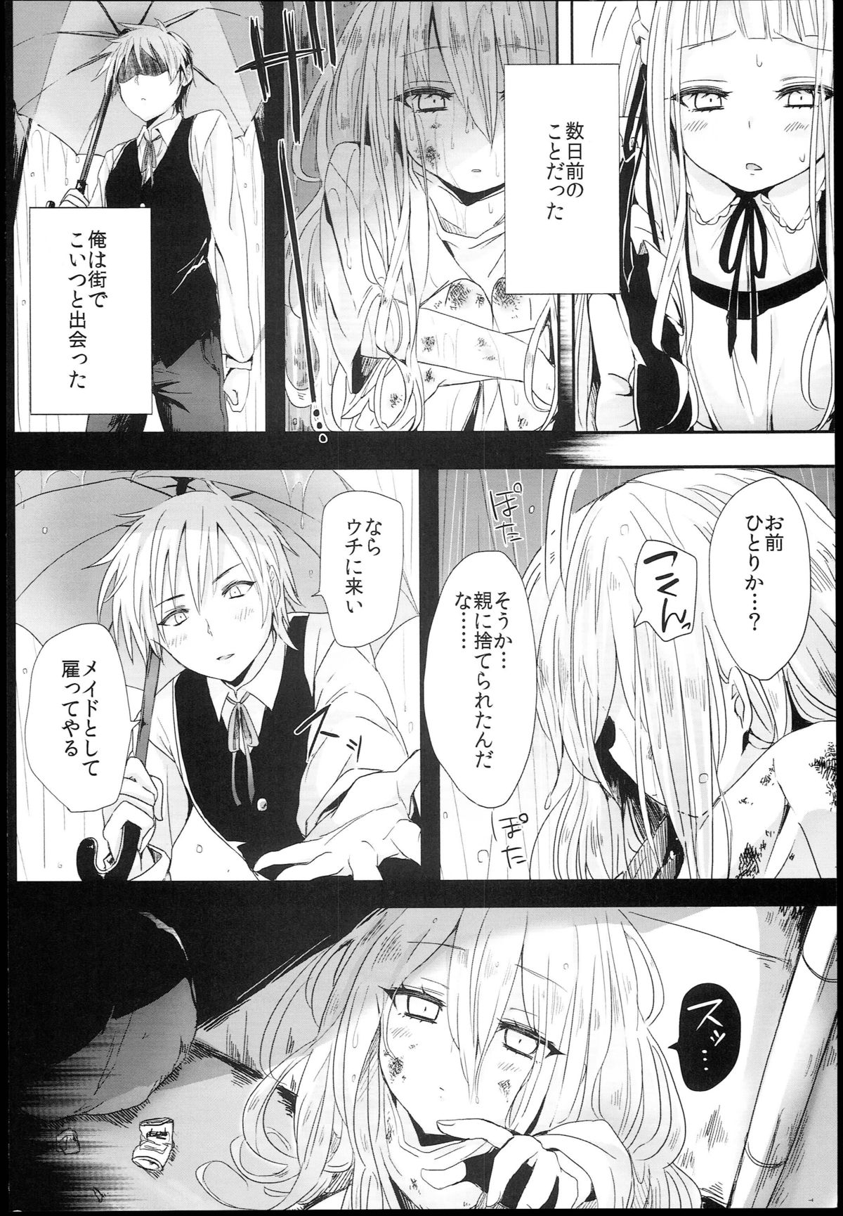 Little Maiden page 4 full
