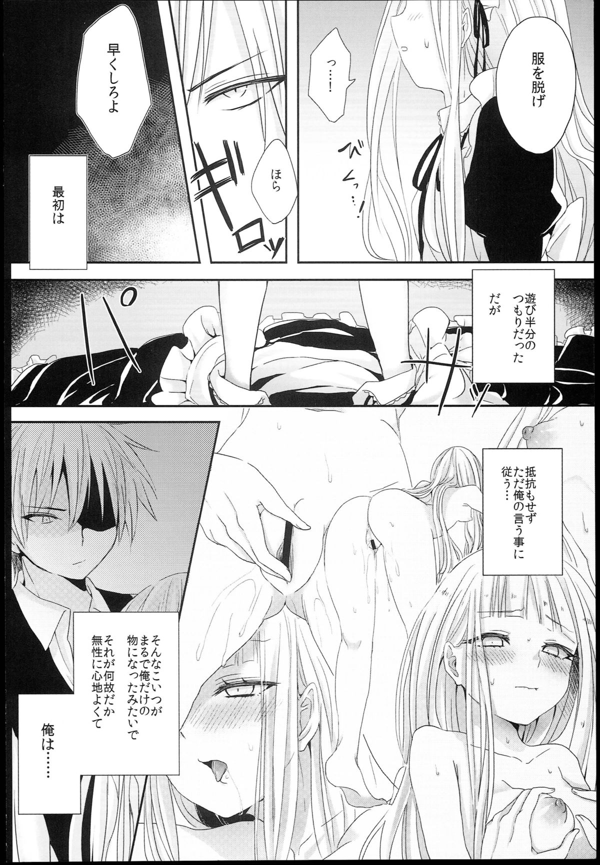 Little Maiden page 6 full