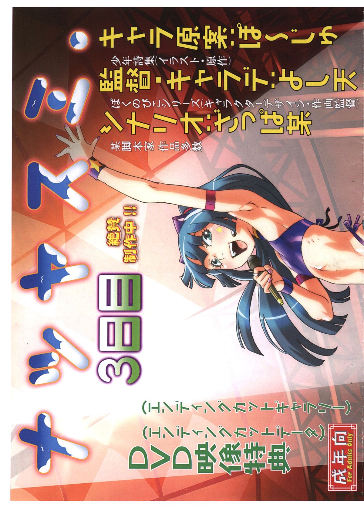 Natsuyasumi Period 3 Nichi Me Copy-shi Jun. 2013Ver. page 1 full