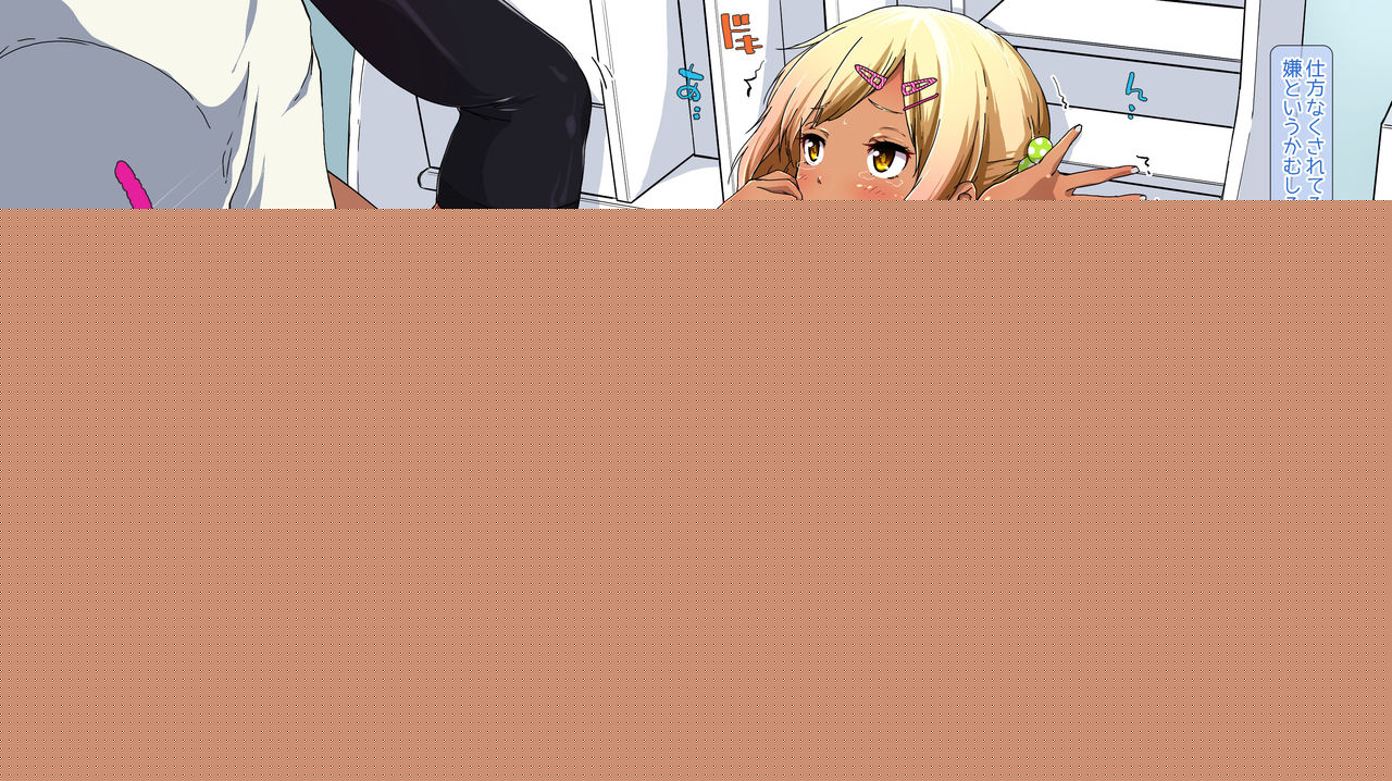 Kongari Imouto Choi Bitch +H page 8 full