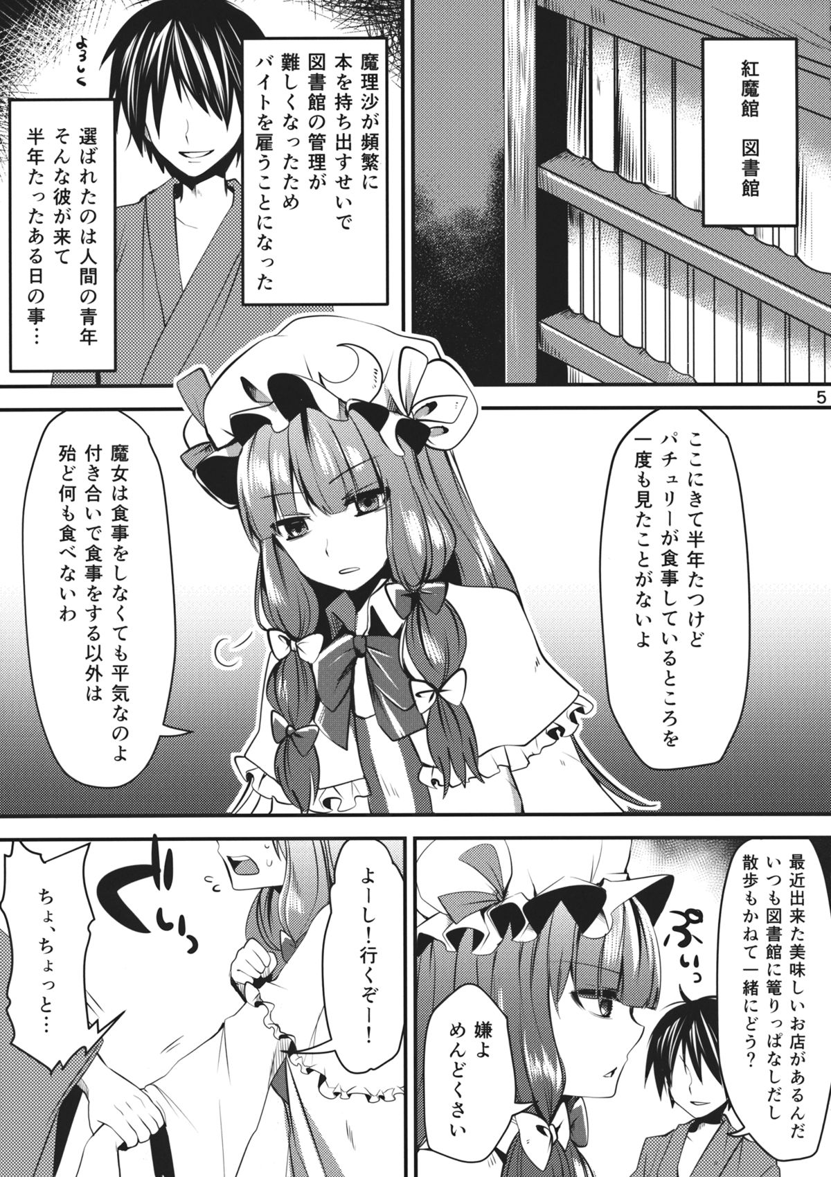 Ippai Taberu Kimi ga Suki page 4 full