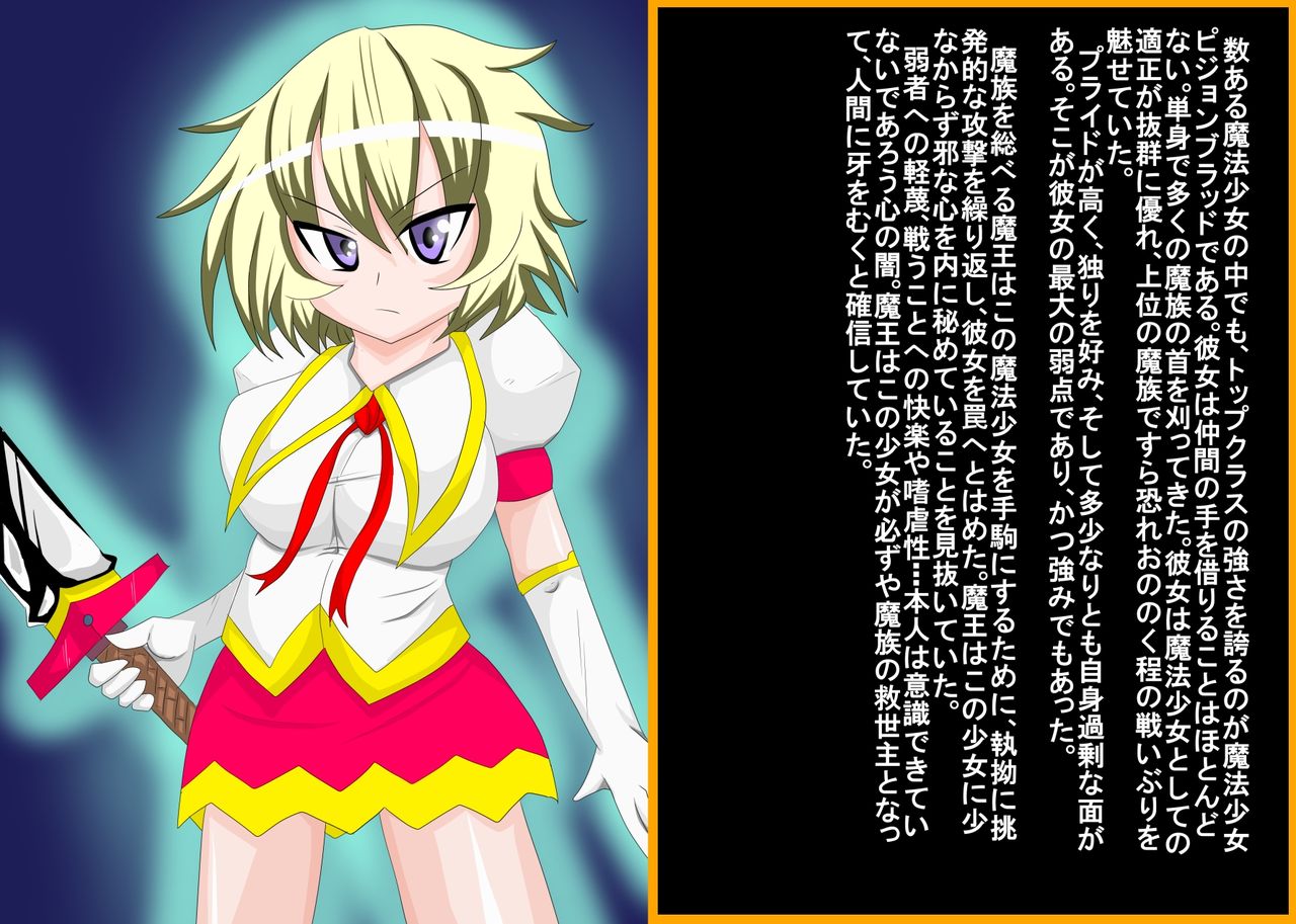 惡は愉しき・・・ page 3 full