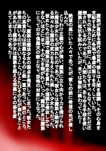 惡は愉しき・・・ cover