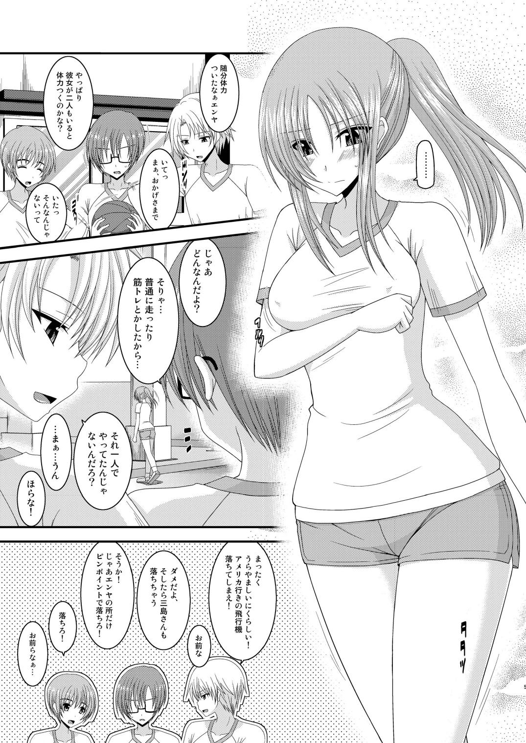 Roshutsu Shoujo Yuugi Yon Kan page 4 full