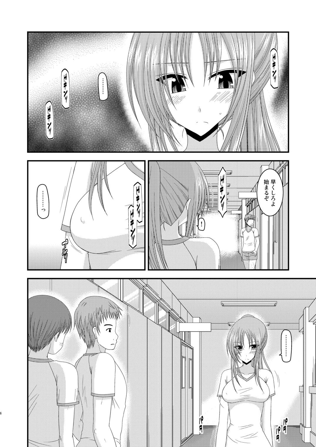 Roshutsu Shoujo Yuugi Yon Kan page 5 full