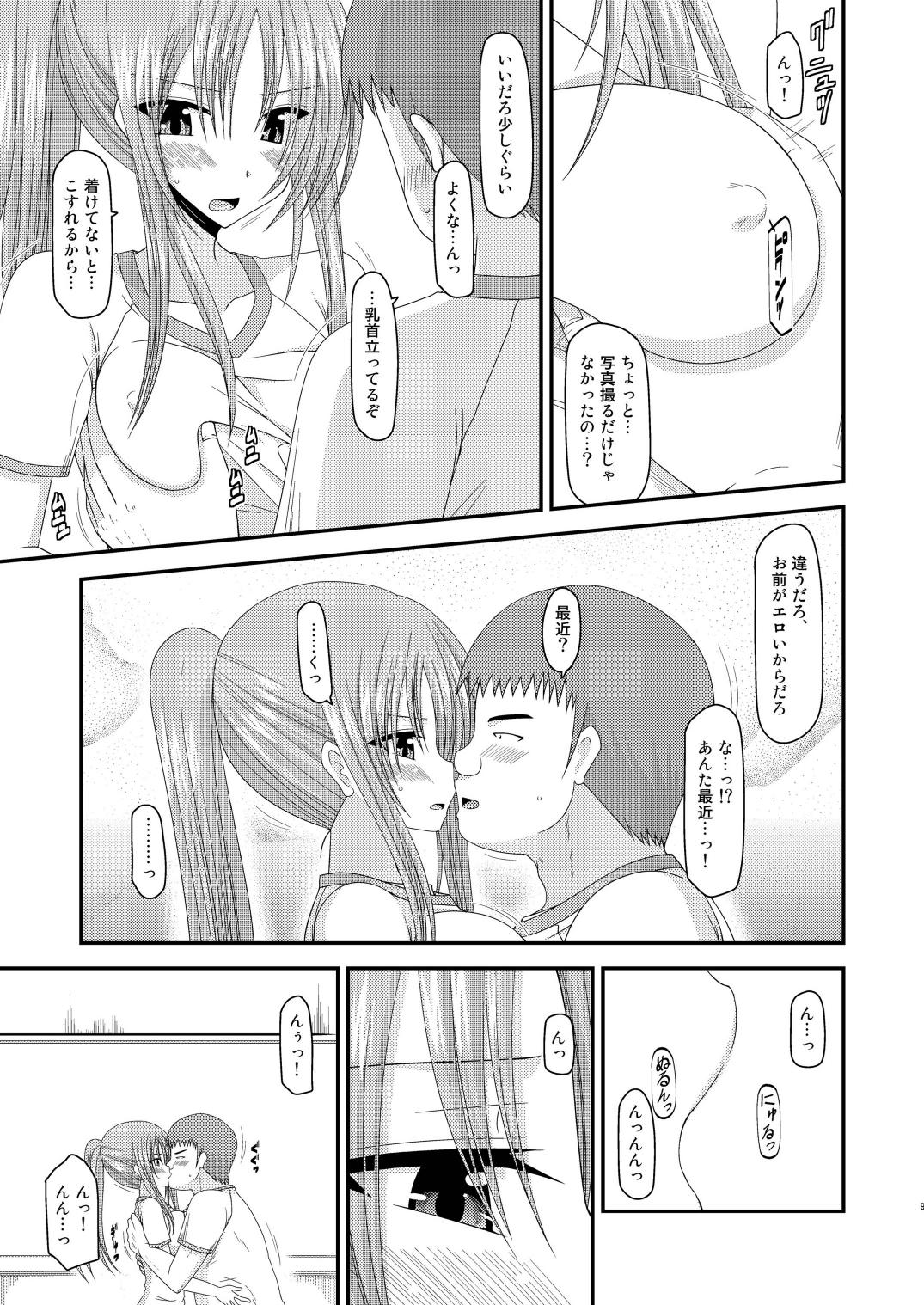 Roshutsu Shoujo Yuugi Yon Kan page 8 full