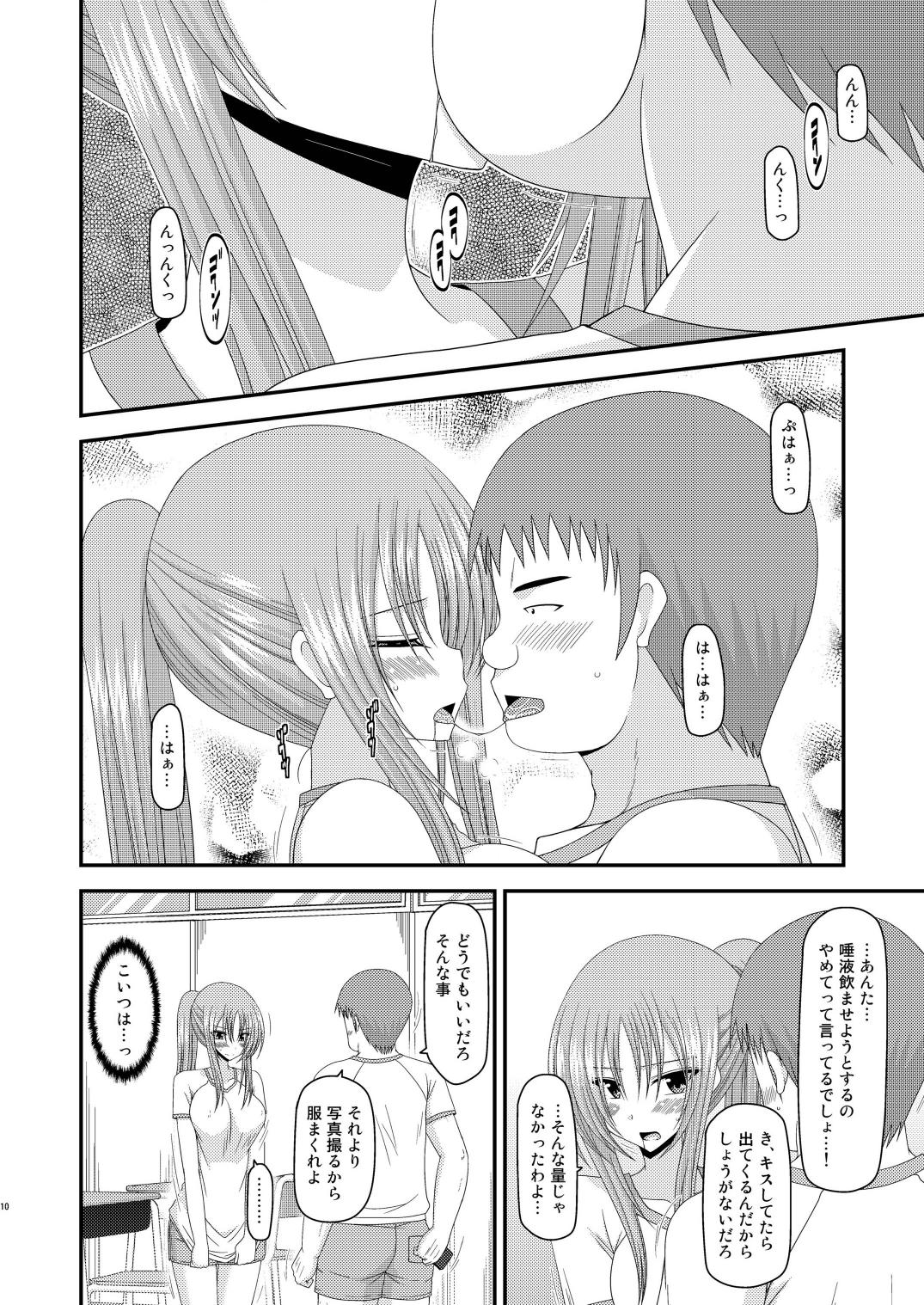 Roshutsu Shoujo Yuugi Yon Kan page 9 full