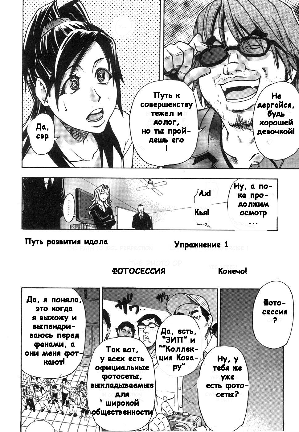 Haruyokoi page 10 full