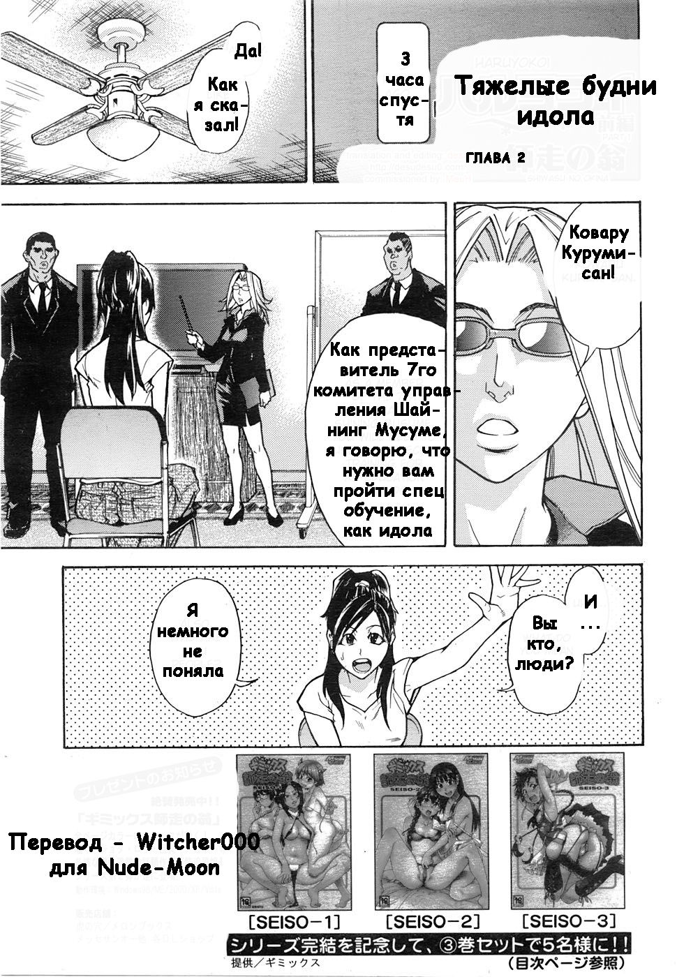Haruyokoi page 5 full
