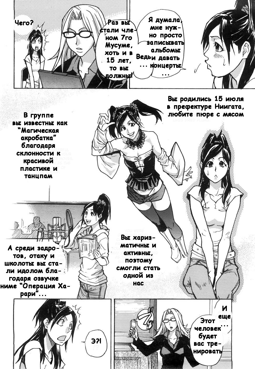Haruyokoi page 6 full