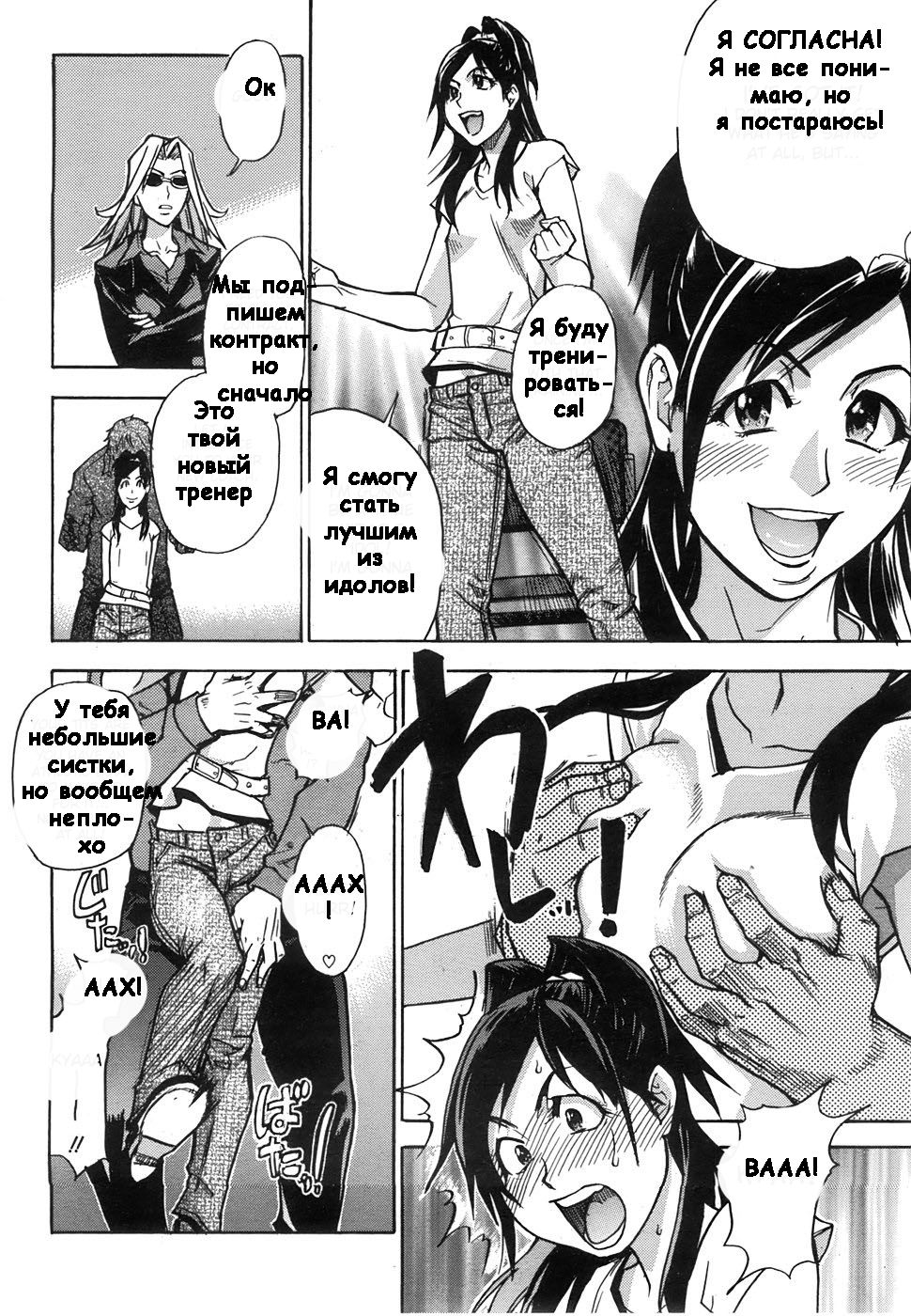 Haruyokoi page 8 full