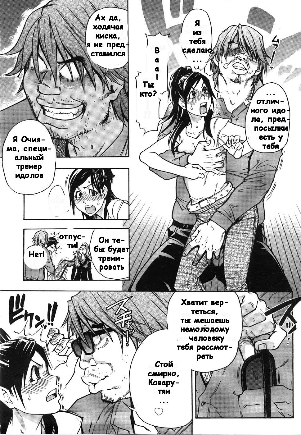 Haruyokoi page 9 full